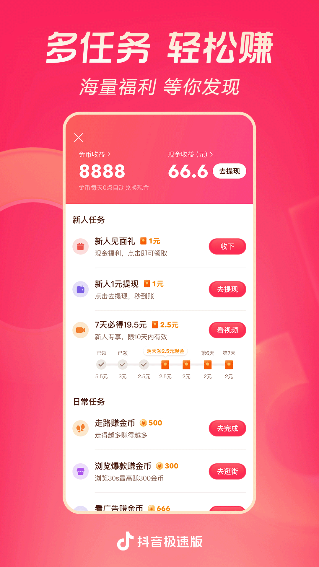 企业微信邮箱截图