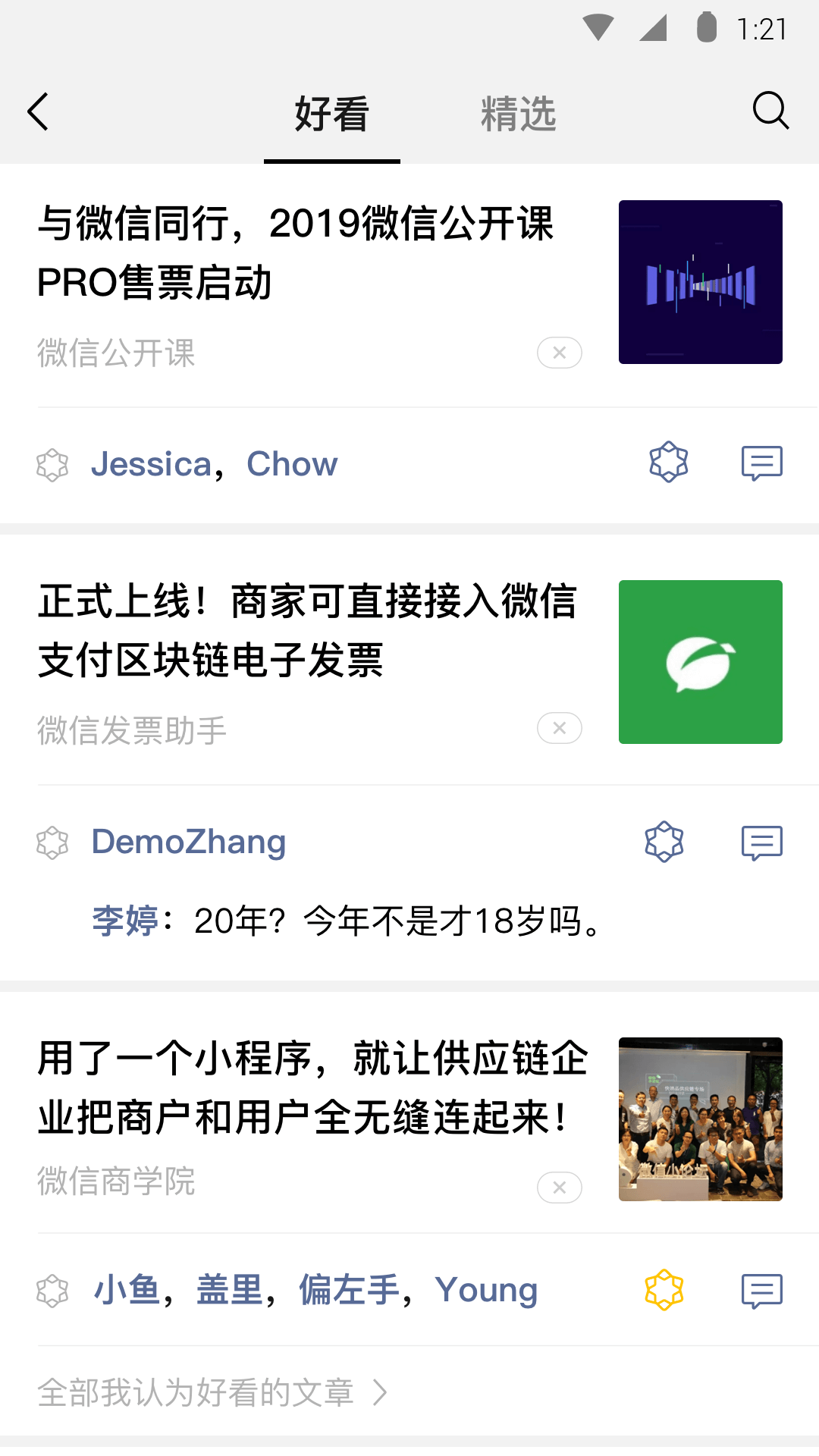 小众冷门的爱好截图